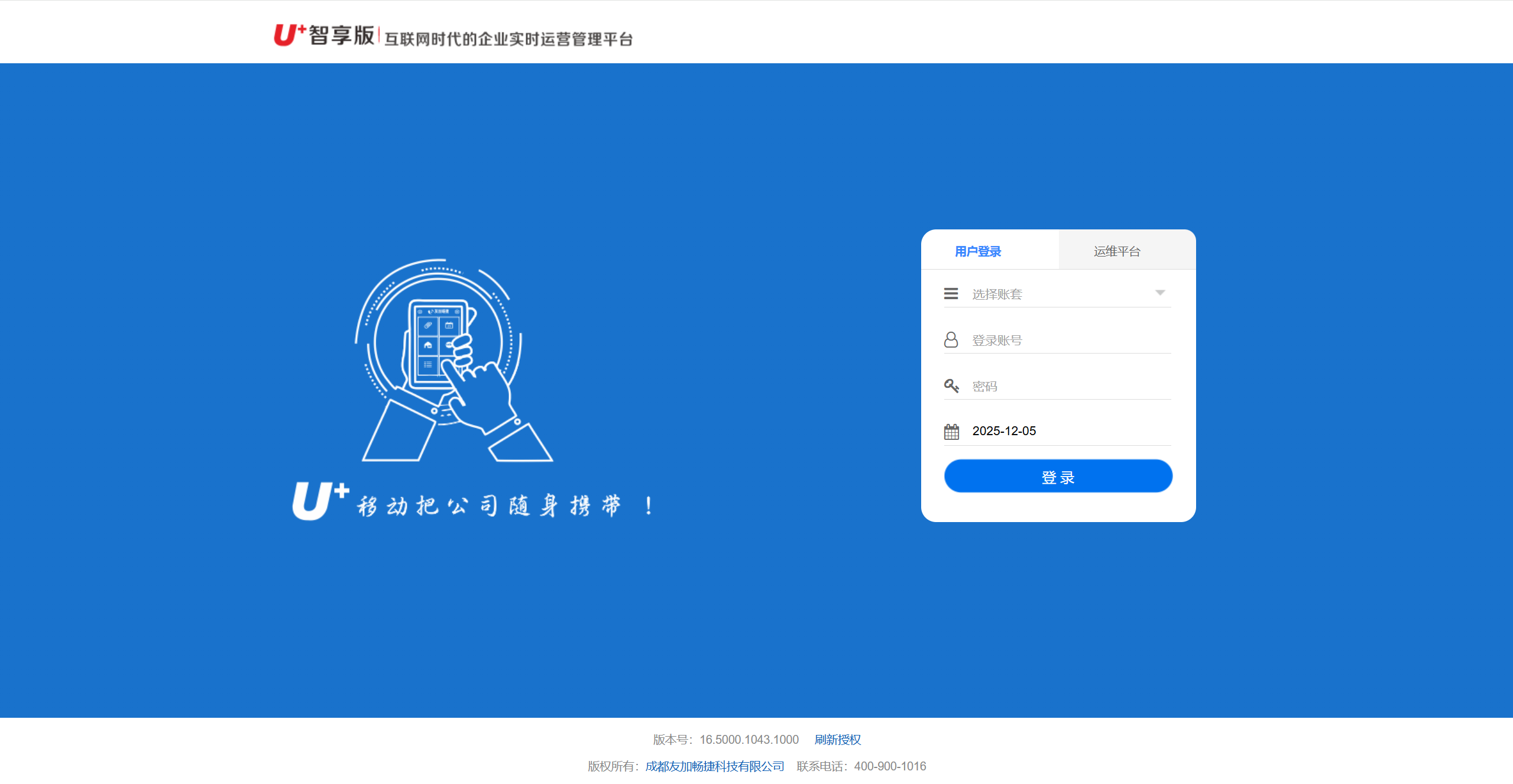 友加畅捷管理系统 Sysconfig/GetZTList 未授权访问致信息泄露漏洞